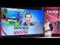 Jitendra Singh in City bus || News Pulse