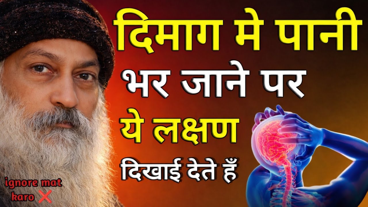 OSHO - जिंदगी का सवाल हैं हल्के मे मत लो ये अभी जान लो लक्षण इसका I Osho Hindi
