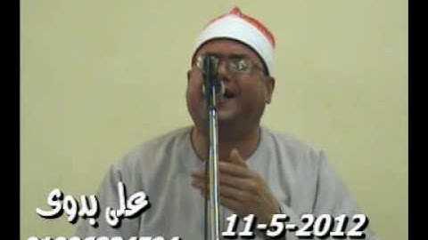 الشيخ محمود على حسن - سورة الحشر و قصار السور 11.05.2012
