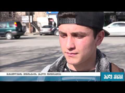 საქართველოში რეპეტიტორების ინსტიტუტი უქმდება