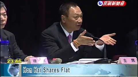 Hon Hai Shares Flat - DayDayNews