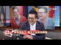 《改變的起點》通告天王 沈玉琳爆笑秘辛大公開（完整版）| 中視新聞20150217