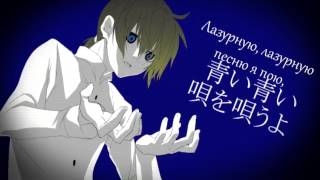 Kagamine Rin & Len - Badbye Rus Sub