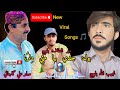 O Aa Ga Khaaa Der Mala Jaldi Biya Maee Dilruba Viral Balochi Song Trending Song Meer Iltaf Baloch
