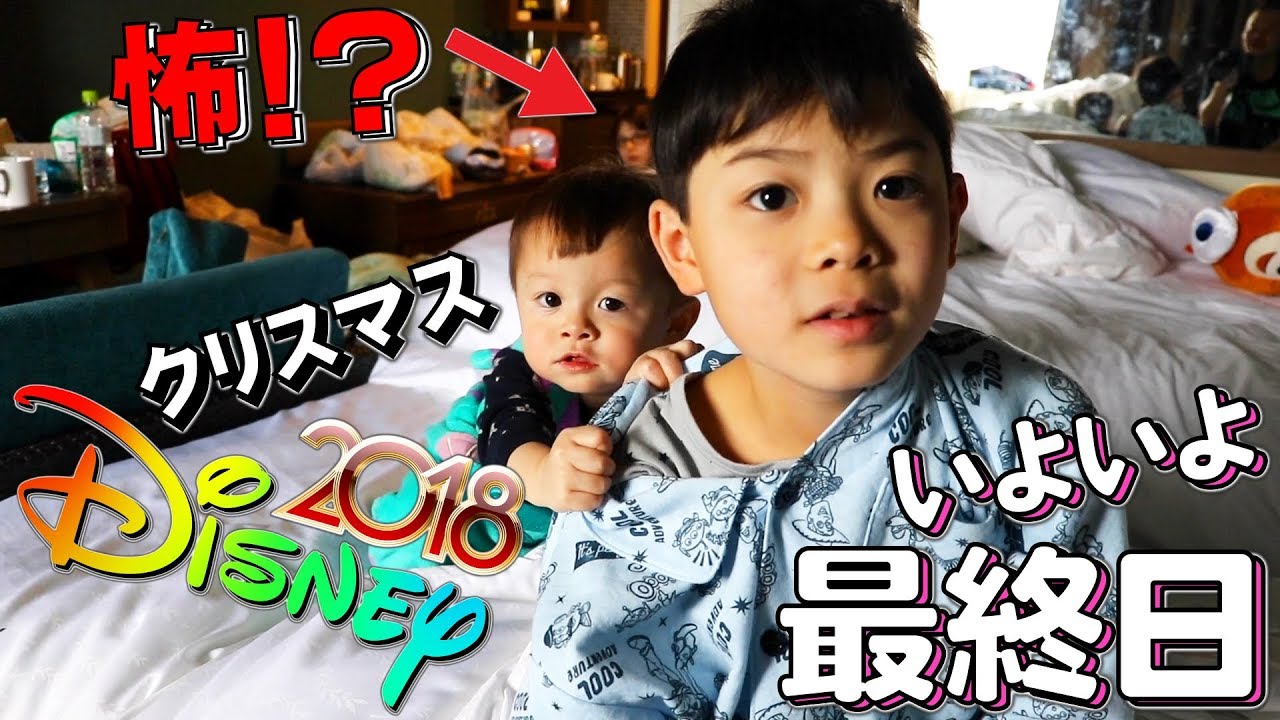 明日もディズニー クリスマス！嬉しすぎる♪最終日はディズニーランドへ出発だ！