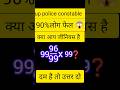 99% लोग फेल! 😱 9 Trick | Simplification Trick #shortsfeed