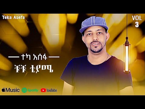 Teka Asefa Chuchu Tiyame Album Non Stop New Ethiopian Music 2025 All Track