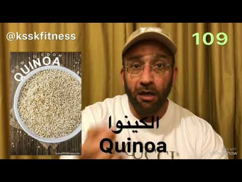 الكينوا 