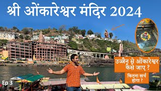 Omkareshwar Jyotirlinga 2024 with complete details | ujjain to omkareshwar bus | Budget Travel