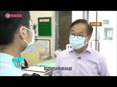 趕入試場心急探熱？　唞唞再量都未遲！  - 20200424 - 香港新聞 - 有線新聞 CABLE News