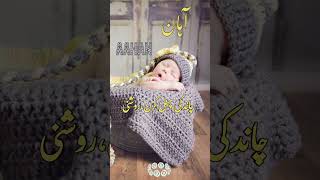 Attractive Boys Name Start With A || A Se Suru Muslim Boys Name || Har Dil Pasnd Naam (Part 2)