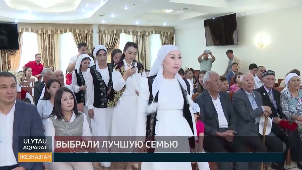 Выбрали лучшую семью
