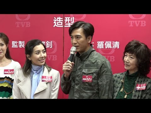 【降魔的2.0花絮】馬國明公開角色新面貌 胡鴻鈞劉佩玥劇中常鬥嘴