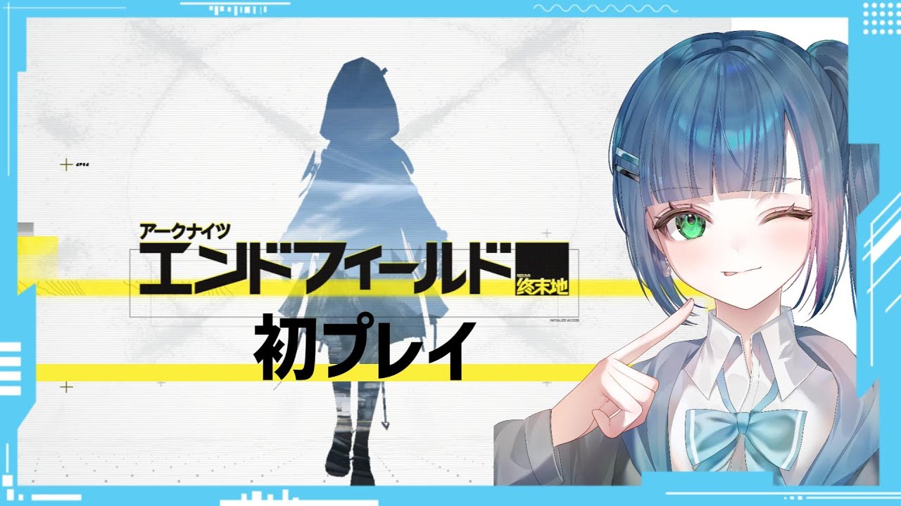 【エンドフィールド】そうだ！工場を作ろう！【アークナイツエンドフィールド】