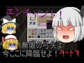 鼻デカマインクラフトパート７ 　ゆっくり実況