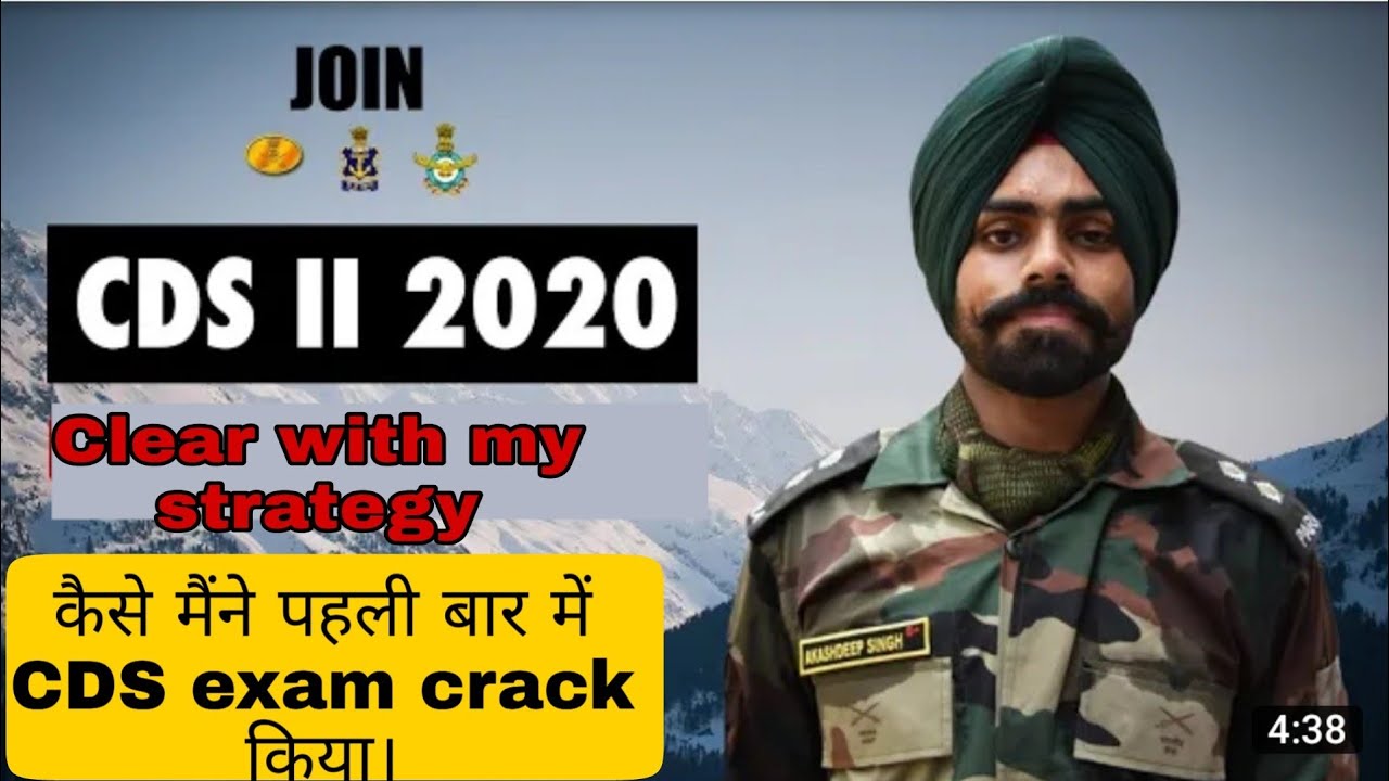 How to clear CDS 2 2020.Know my strategy /tips & guidance