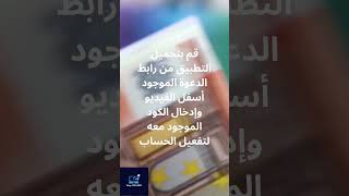 الربح من تطبيق باز