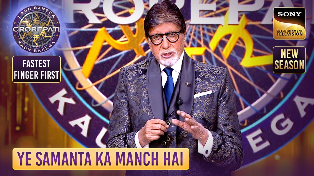 KBC S17 | KBC पर मिली एक Blind Woman को Equal Opportunity | Fastest Finger First