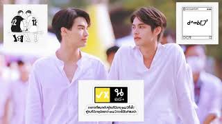 Video thumbnail of "ใกล้ (close)-scrubb OST. 2gether The Series | slowed n reverb"