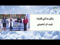 ترنيمة اسمعك تدعوني 