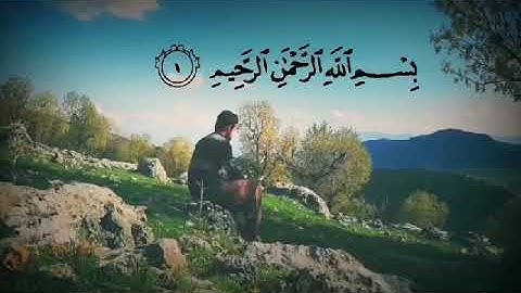 سورة النباء ـ عبدالوهاب محمد الكردي