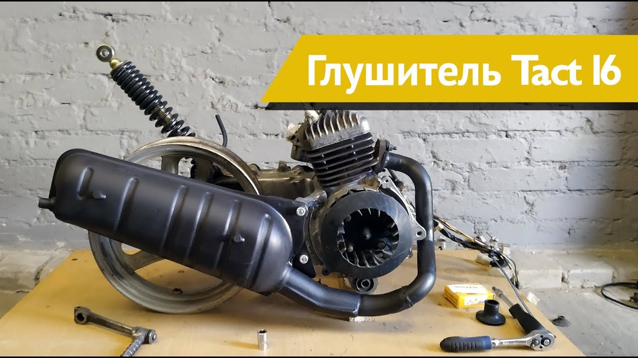 Ремонт скутера хонда такт