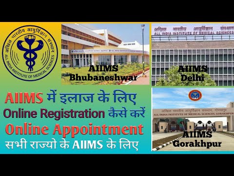 AIIMS hospital me online appointment kaise kre_how to book online appointment in AIIMS in hindi