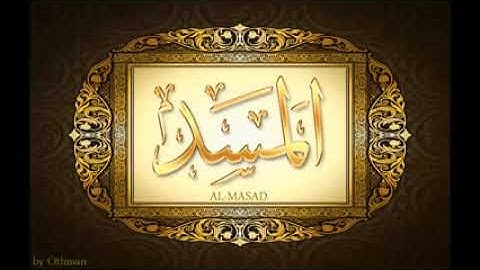 سورة المسد لعبدالباسط عبدالصمد تجويد بجودة عالية surat almasad by abdulbasit tajweed fullHD