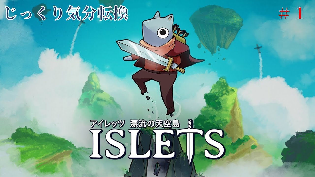 ISLETS】Part 1: Exploring the Floating Islands - A Relaxing Change