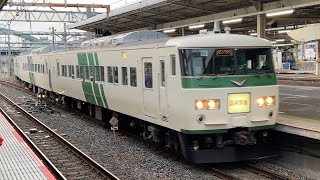 185系 B6編成 特急谷川岳ループ号 大宮駅到着