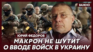 Военный Эксперт Федоров О Том, Оставят Ли Сша Европу В Случае Нападения России