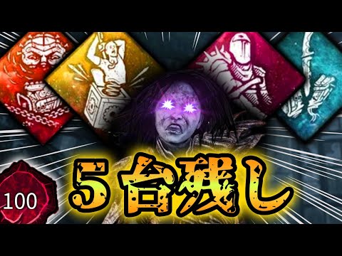 【DBD】4日ぶりのDBDでも初戦から余裕で５台残しする世界ランカー山岡凛 - デッドバイデイライト