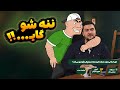 ادب کردن مجری حرام زاده سبک آریوشن 