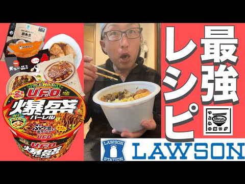 【仕事飯】UFO爆盛バーレル最強レシピ【つよみの麺ログ】ビジネスホテルで食べる飯は爆カロリー