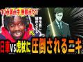 【呪術廻戦3期 9話 】「俺的に今期のベスト回」日車VS虎杖の作画に圧倒されるアンジェロニキ【死滅回遊】【海外の反応】【英語学習】【英語解説】【英語字幕】【REACTS】