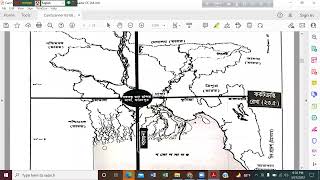 44th BCS Preli course class 79: বাংলাদেশের ভৌগলিক পরিচিতি। ২১/০৩/২০২২, সারোয়ার স্যার।