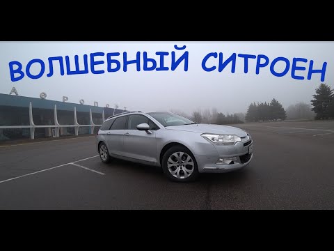 Citroen C5 II поколения. Такого уже не будет. Опыт владения, итоги.