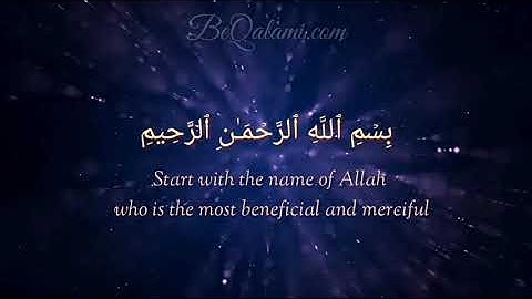 Surat AS-SHARH complete with eng translations سورة الشرح كاملة مترجم  بالانجليزي