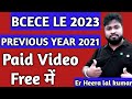 BCECE LE 2023।।previous year 2021English।। paid video free में।।