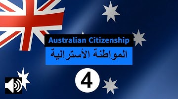 4 - Questions about Australian values of Australian Citizenship Test- Chapter 4- القيم الاسترالية