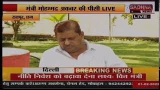 Live -कैबिनेट की बैठक पर प्रेस कांफ्रेंस screenshot 4