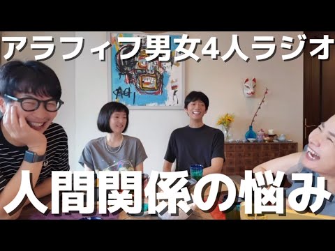 【おとラジ】99 人間関係の悩みは尽きない。詐欺に遭った、その後やること。友人との会話で気をつけること、6