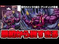 【遊戯王】 完璧に作りすぎてしまった最高峰のストラク 『アンデットの脅威』 歴代のストラク紹介 【ゆっくり解説】