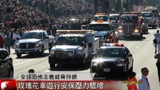 [花車遊行安保更嚴] 洛城18台晚間新聞12222015