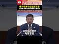 對於民主與透明的質疑