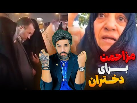 حمله آمر به معروف به دختر جوان تجمع چند چادری جلو مجلس با حضور بانکی پور و نماینده قزوین