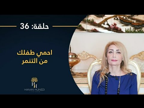 أنواع التنمر أسبابه علامات تدل أن الطفل يتعرض للتنمر دور الأهل بمساعدة المتنمر والمتنم ر عليه