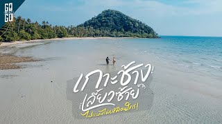 Koh Chang and the other side where people rarely go to each other | VLOG