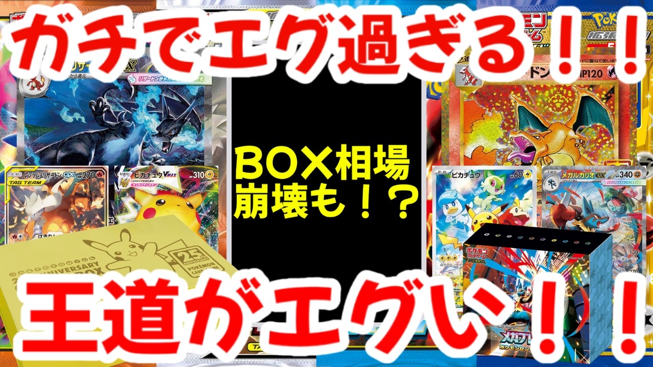 Pokemon Cards] This is seriously insane!! Box prices may collapse