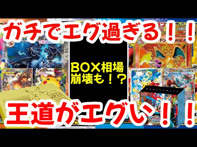 Pokemon Cards] This is seriously insane!! Box prices may collapse